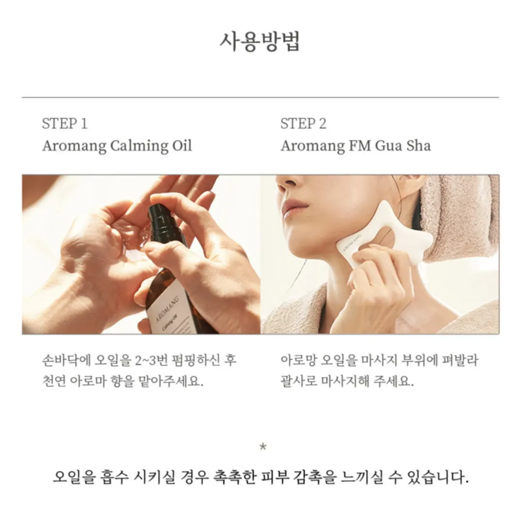 AROMANG Calming Oil 100ml Facial Massage Gua Sha Aromatherapy Essential Oil K-beauty / from Seoul, Korea