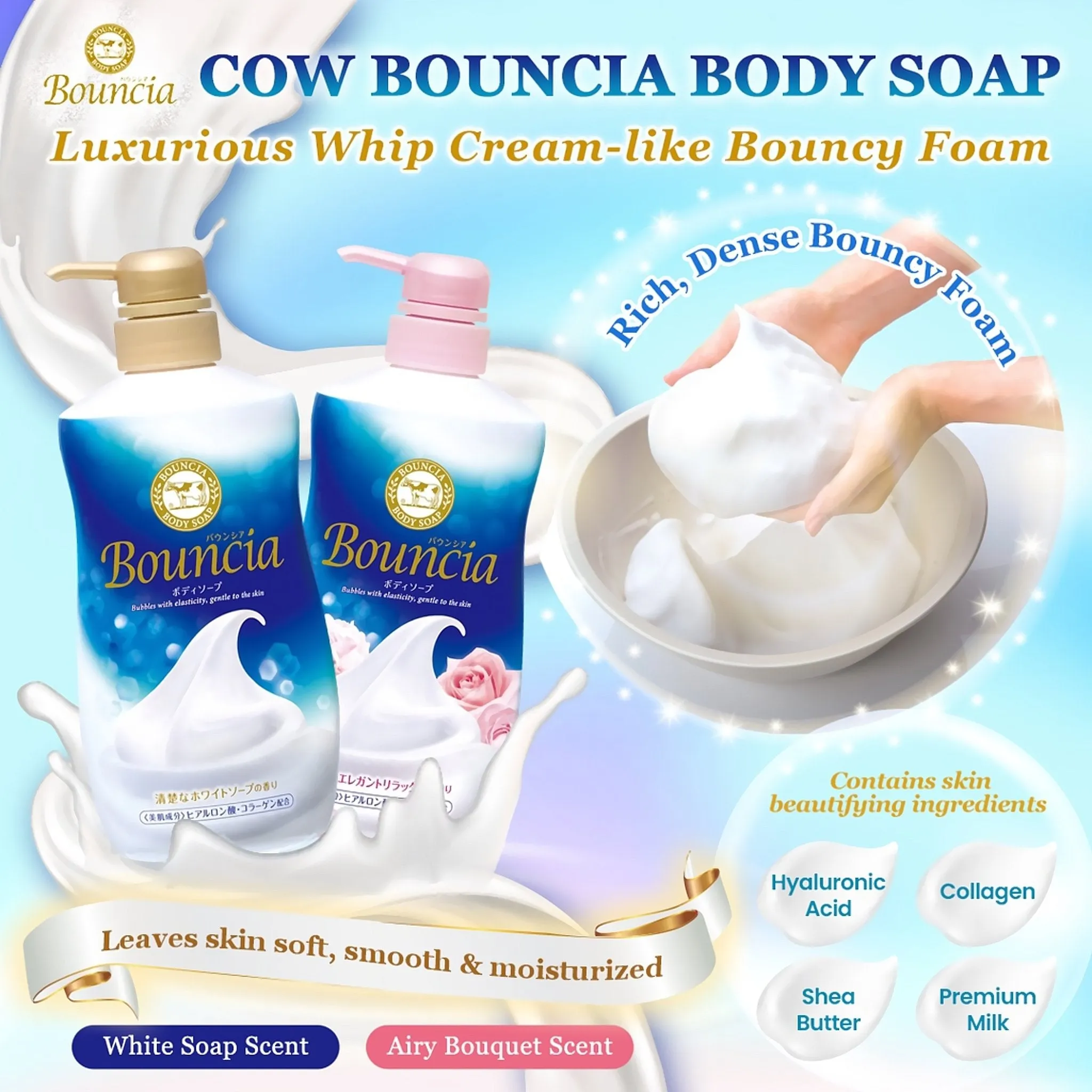 Cow Brand Bouncia Body Wash 480ml (2 Sizes)