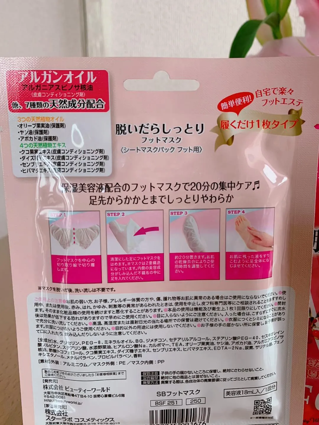 LUCKY TRENDY Japan Water Peeling Foot Treatment Mask 1 pair