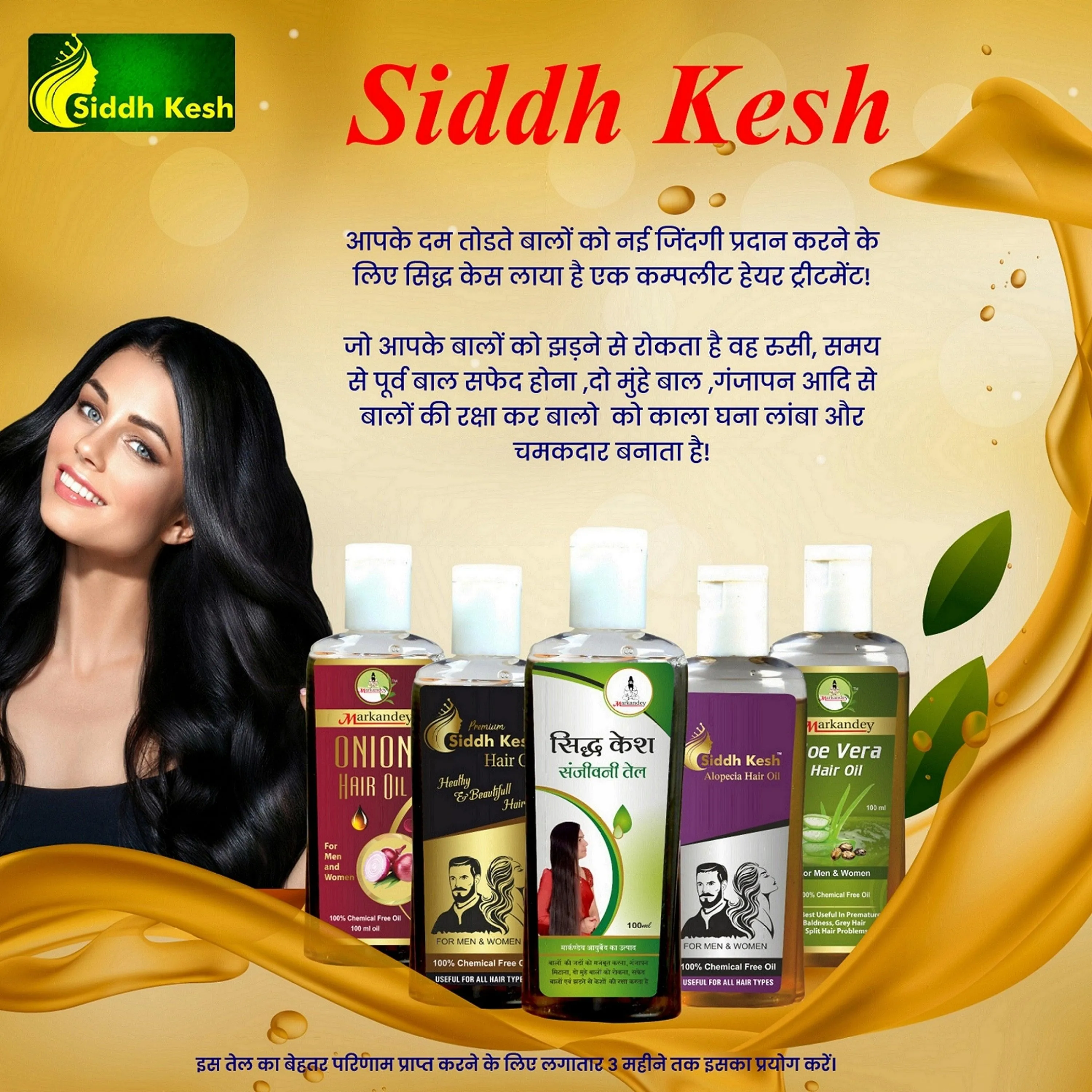 Markandey Siddh Kesh Hair Oil ,100% chemical free Oil. Made with pure 34 Ayrvedic Hearbs,These are processed using Tel Kshir Pak method,Hair Fall Control and Hair Growth 100 Ml