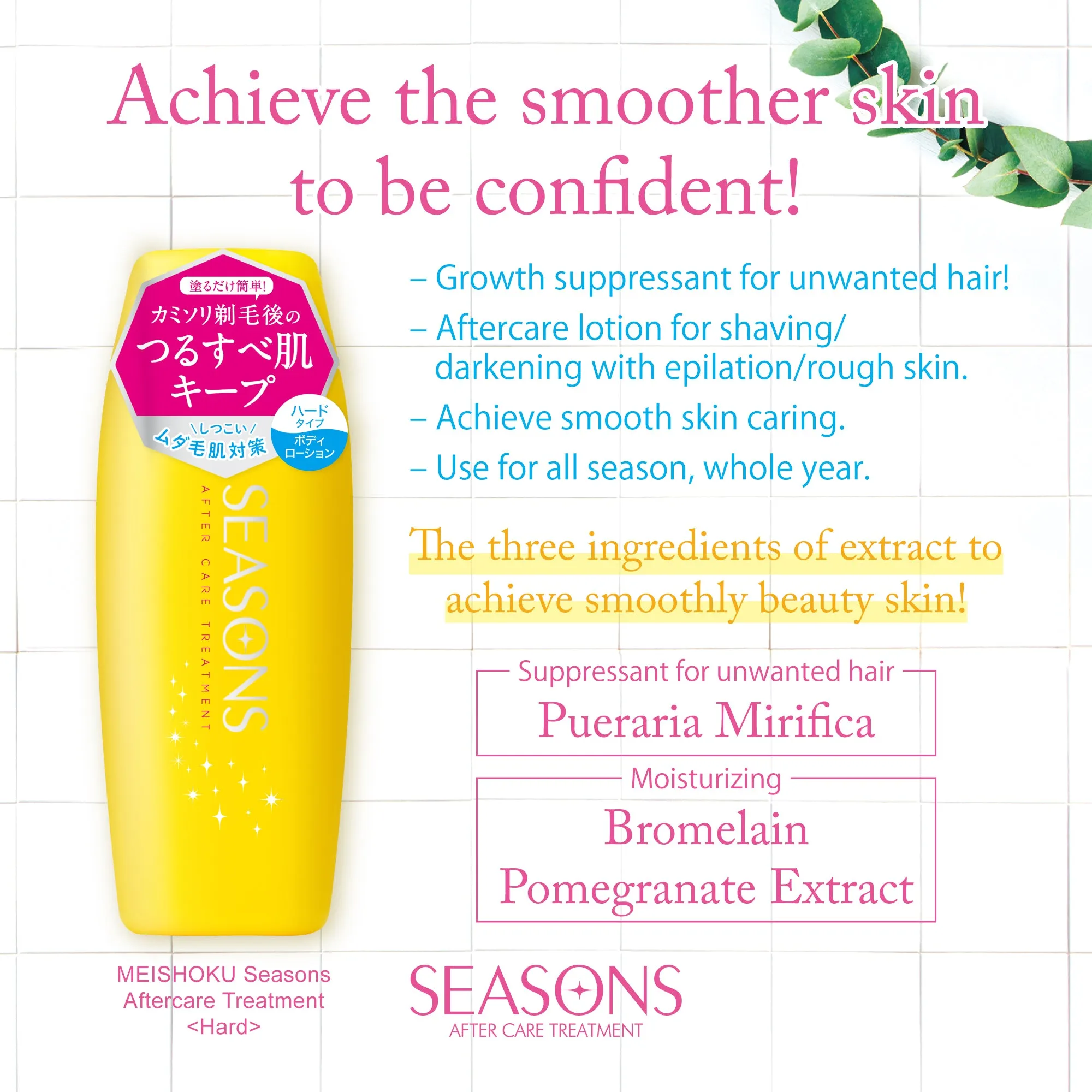 MEISHOKU Seasons After Care Treatment 200ml