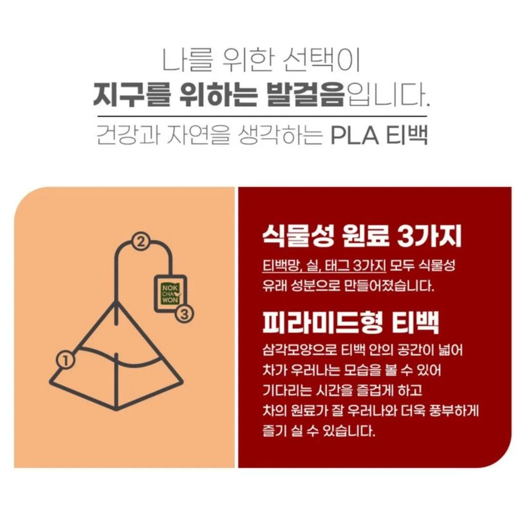 NOKCHAWON Pumpkin Red Bean Tea 1.5g * 60 tea bags Slimming K-pop Idol Diet Tea