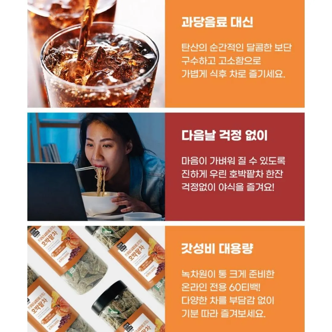 NOKCHAWON Pumpkin Red Bean Tea 1.5g * 60 tea bags Slimming K-pop Idol Diet Tea