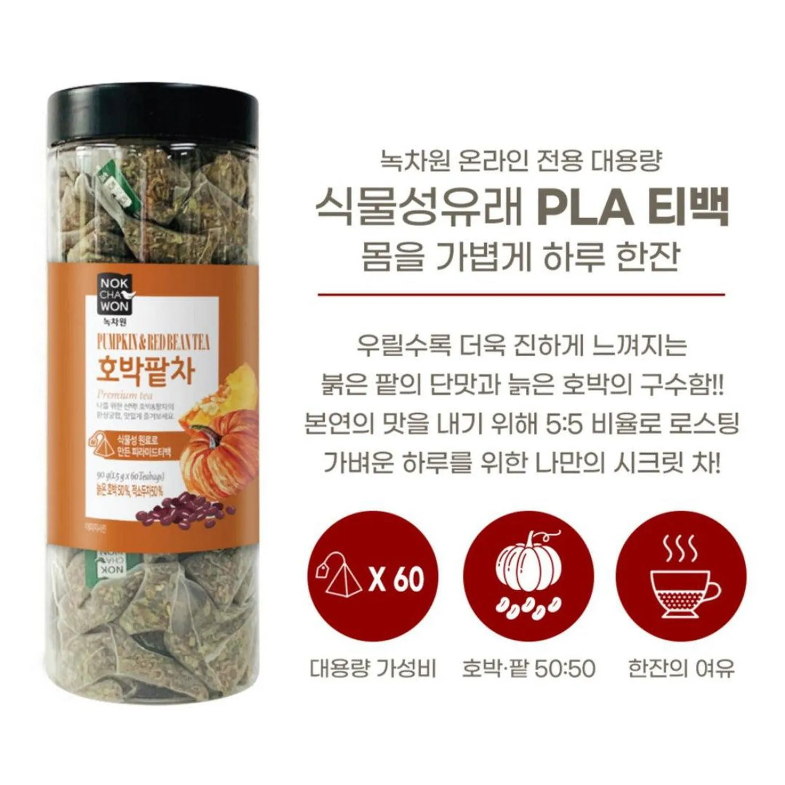 NOKCHAWON Pumpkin Red Bean Tea 1.5g * 60 tea bags Slimming K-pop Idol Diet Tea