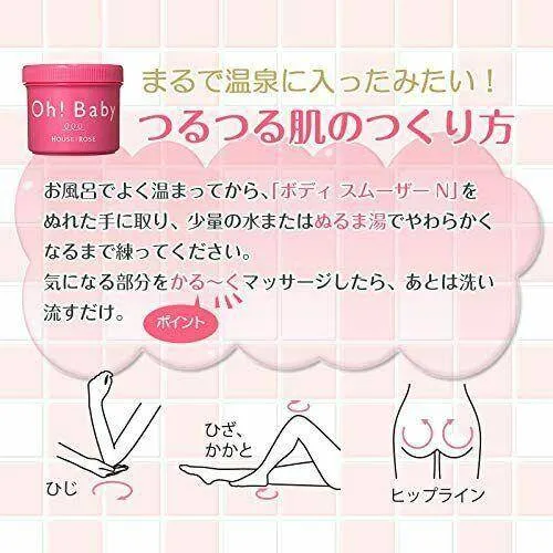 Oh! Baby Body Smoother Body Scrubs 570g