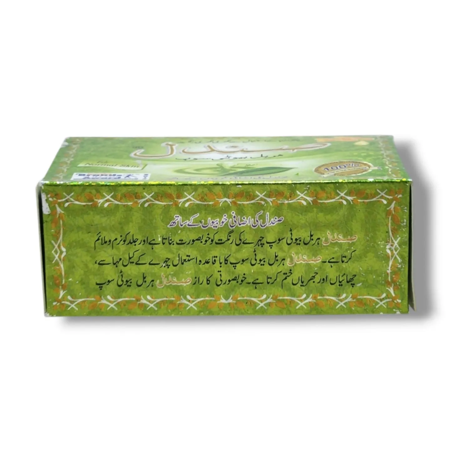 Sandal herbal beauty soap 90g (Pack of 3)