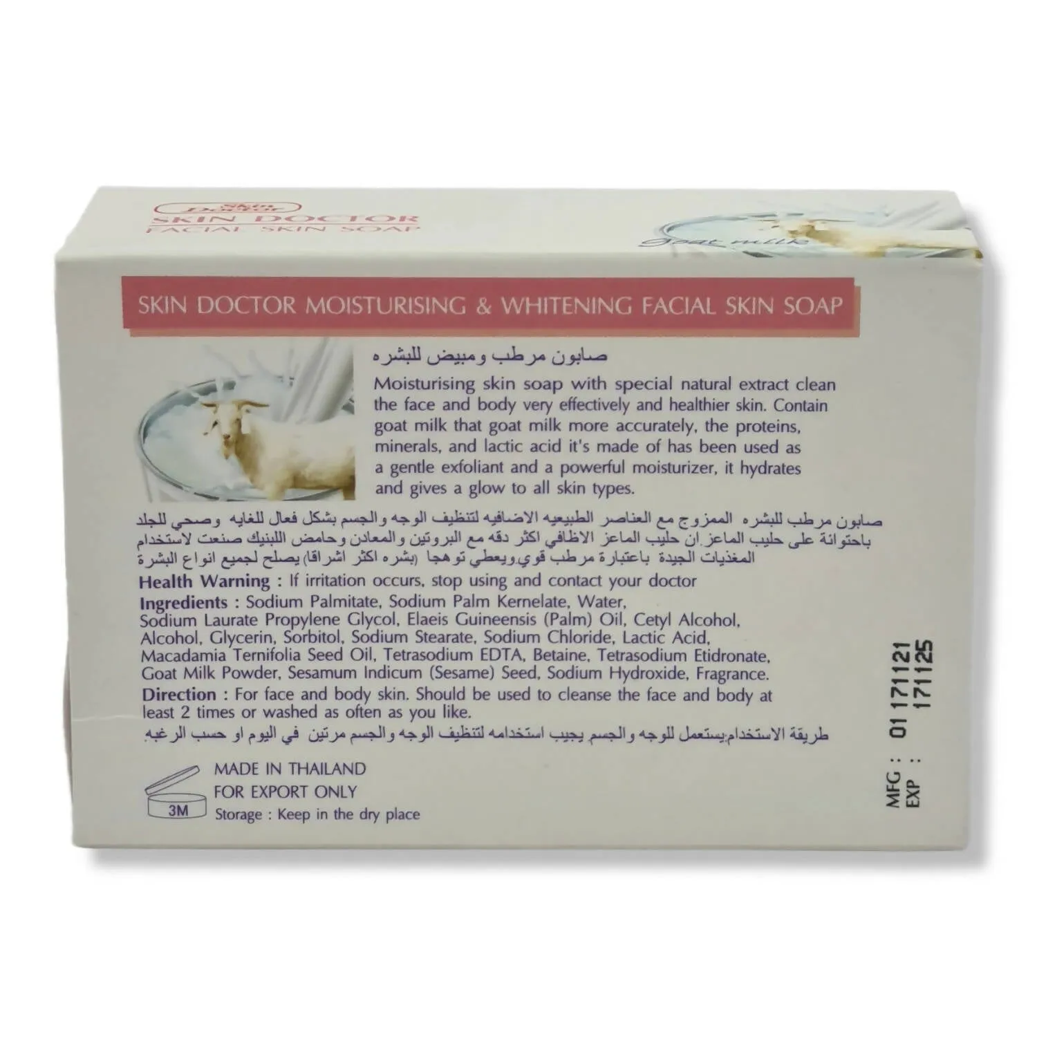 Skin Doctor Moisturising and Whitening Facial Skin Goat Milk Soap 100g