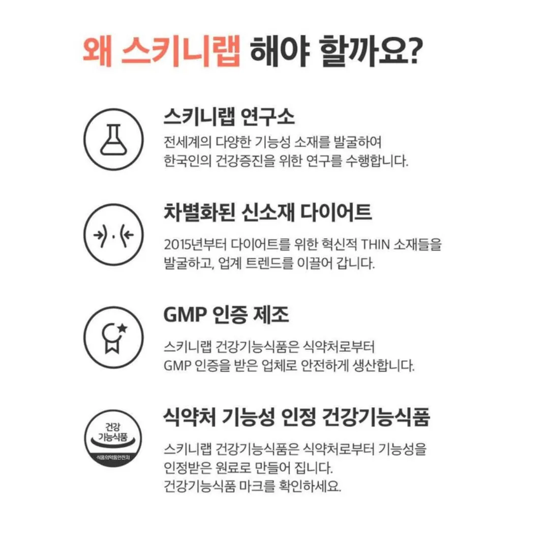 Skinny Lab Light Cissus Diet 2 boxes(28 sticks for 2 weeks) Healthy Diet Weight Management Slimming Drink K-Beauty / from Seoul, Korea