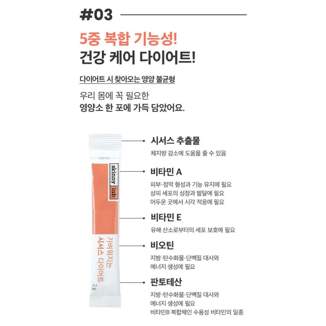 Skinny Lab Light Cissus Diet 2 boxes(28 sticks for 2 weeks) Healthy Diet Weight Management Slimming Drink K-Beauty / from Seoul, Korea