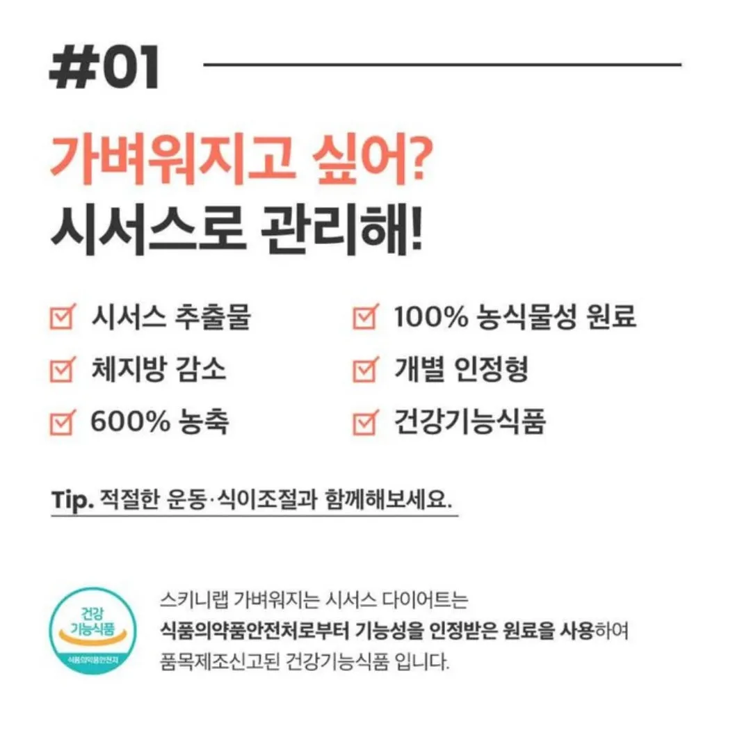 Skinny Lab Light Cissus Diet 2 boxes(28 sticks for 2 weeks) Healthy Diet Weight Management Slimming Drink K-Beauty / from Seoul, Korea