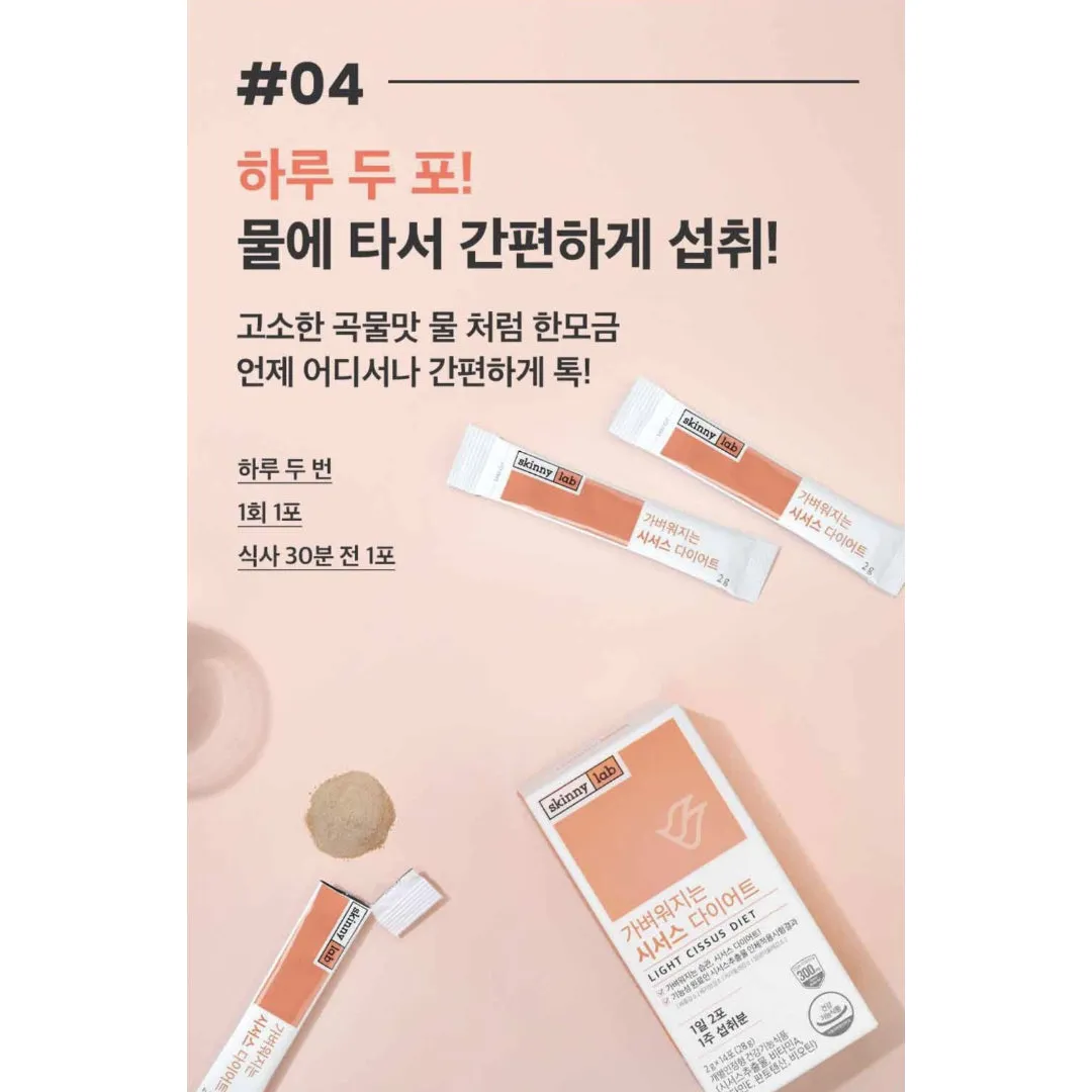 Skinny Lab Light Cissus Diet 2 boxes(28 sticks for 2 weeks) Healthy Diet Weight Management Slimming Drink K-Beauty / from Seoul, Korea